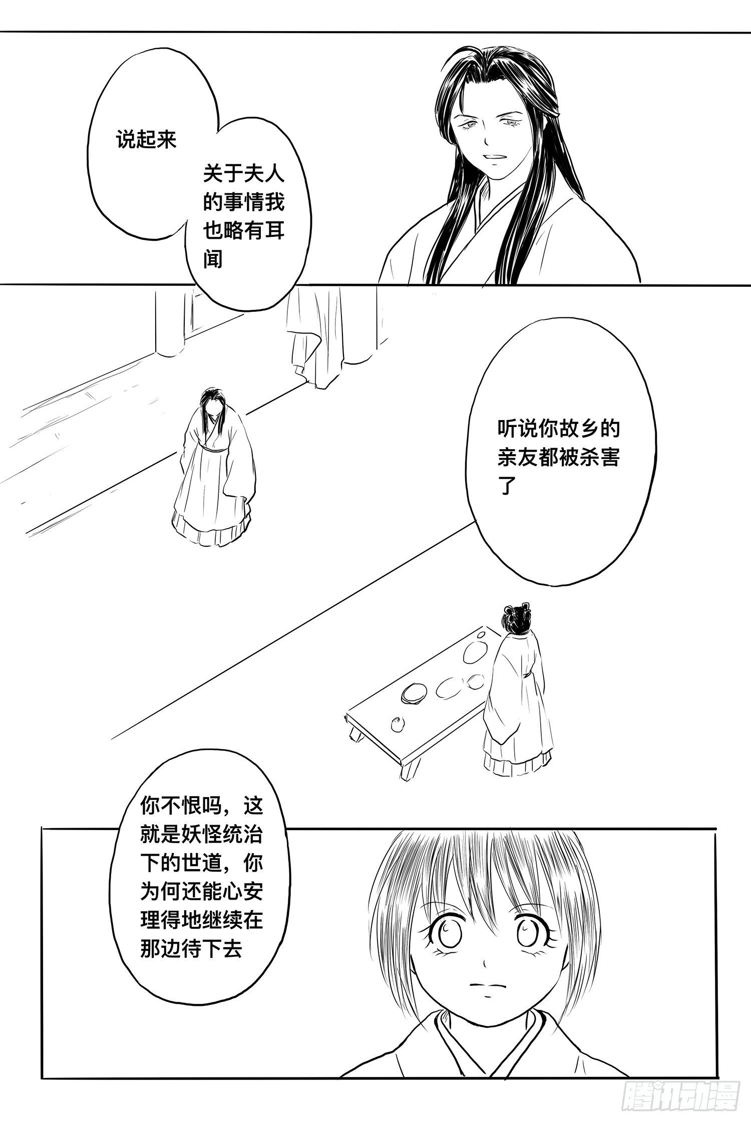 雨英VS杨雪2
