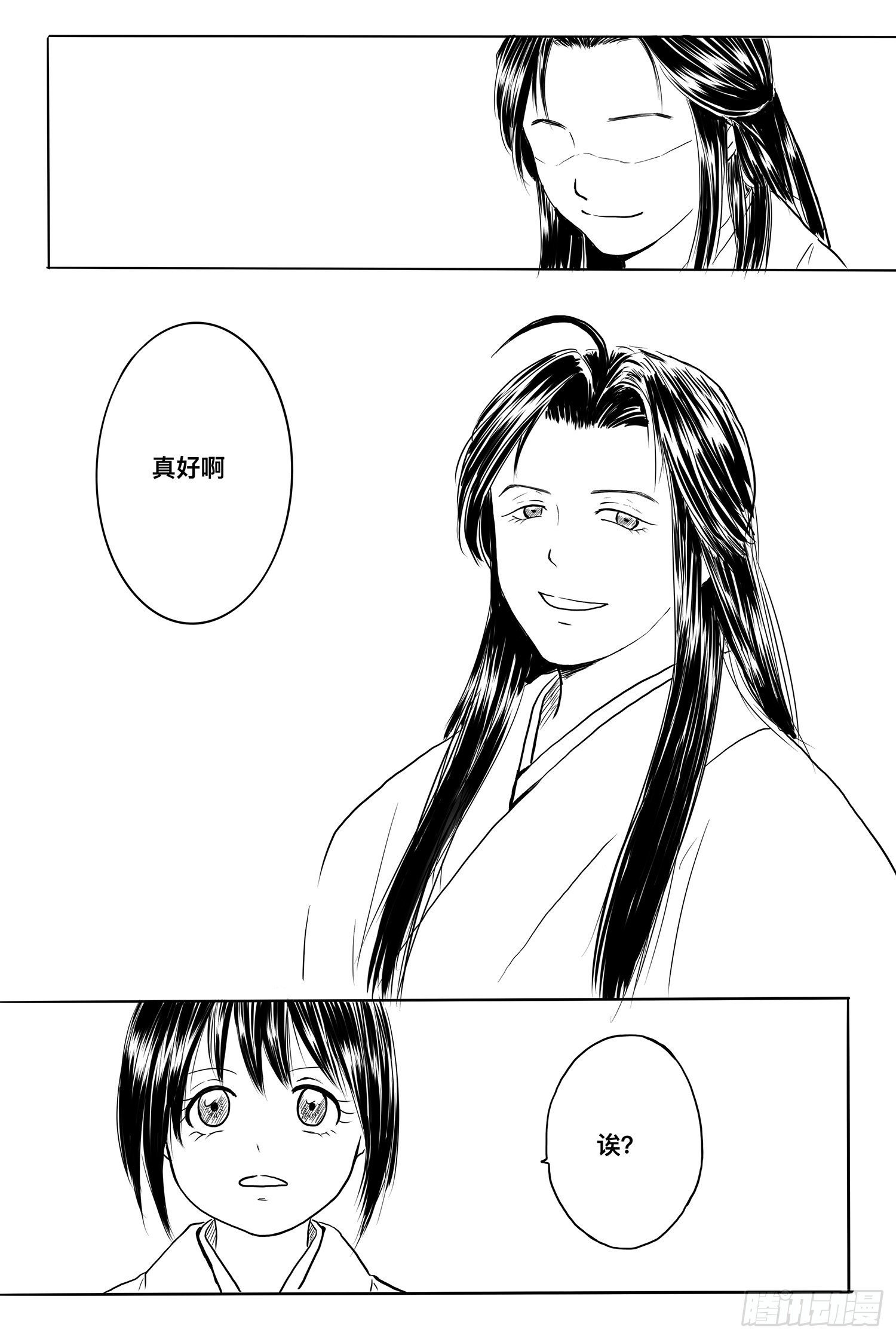 雨英VS杨雪2