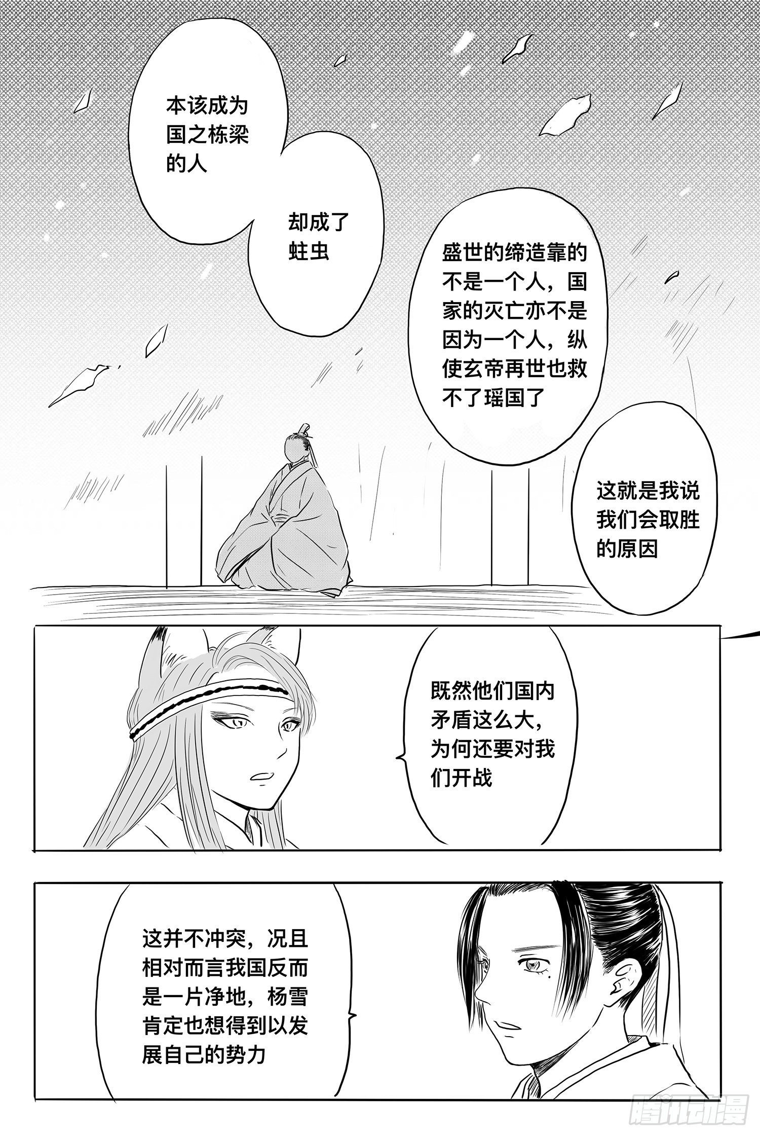 雨英VS杨雪2