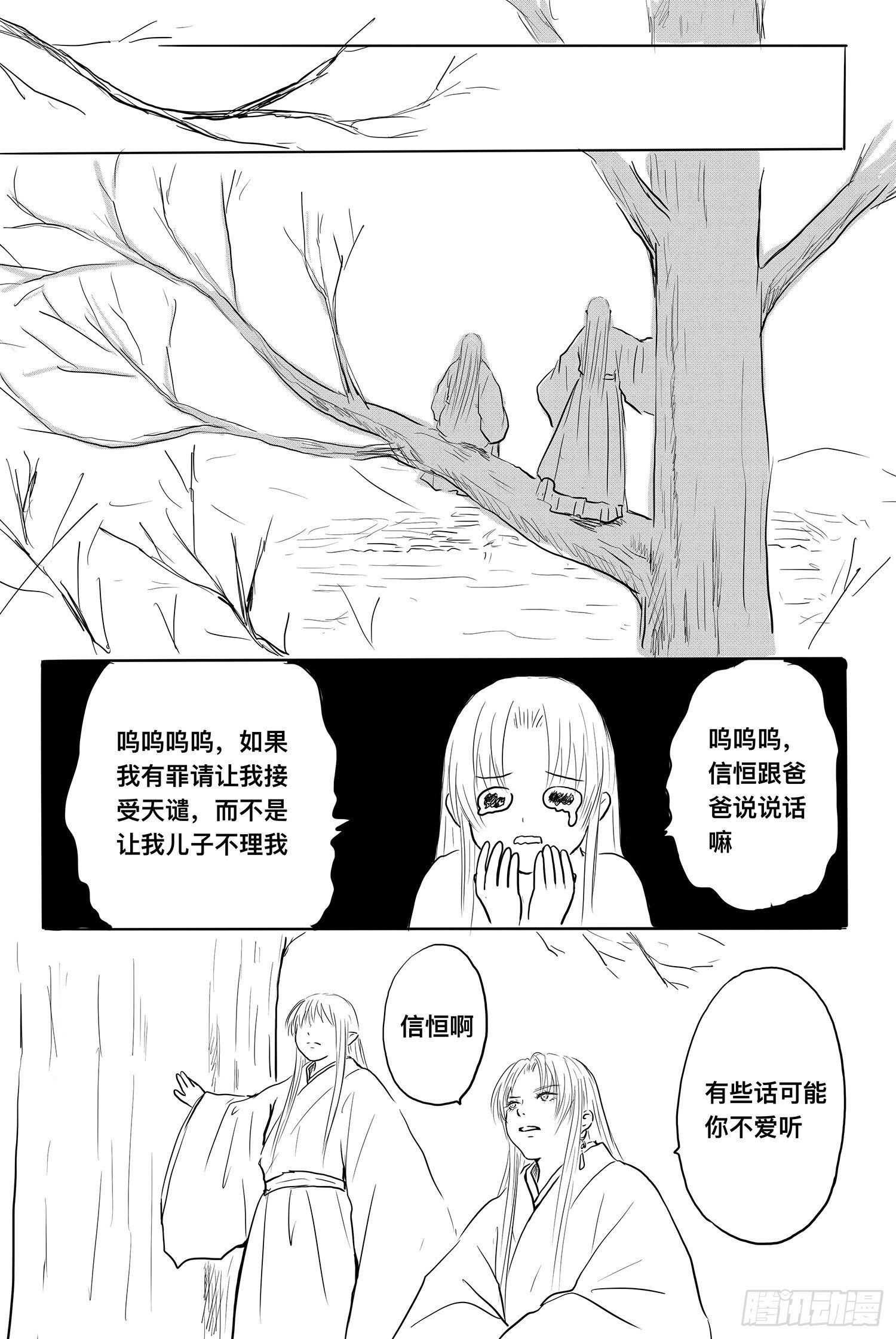雨英VS杨雪2