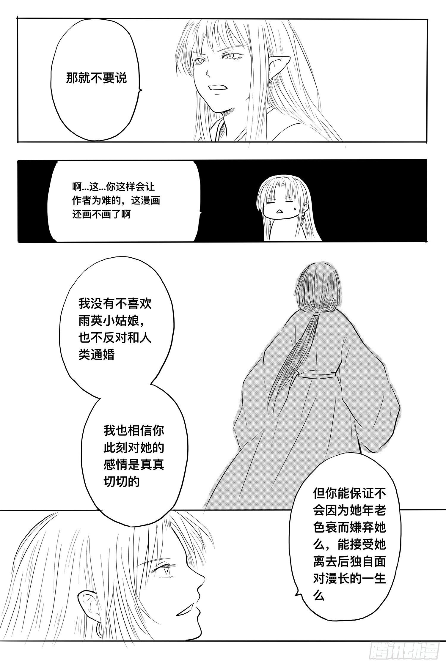 雨英VS杨雪2