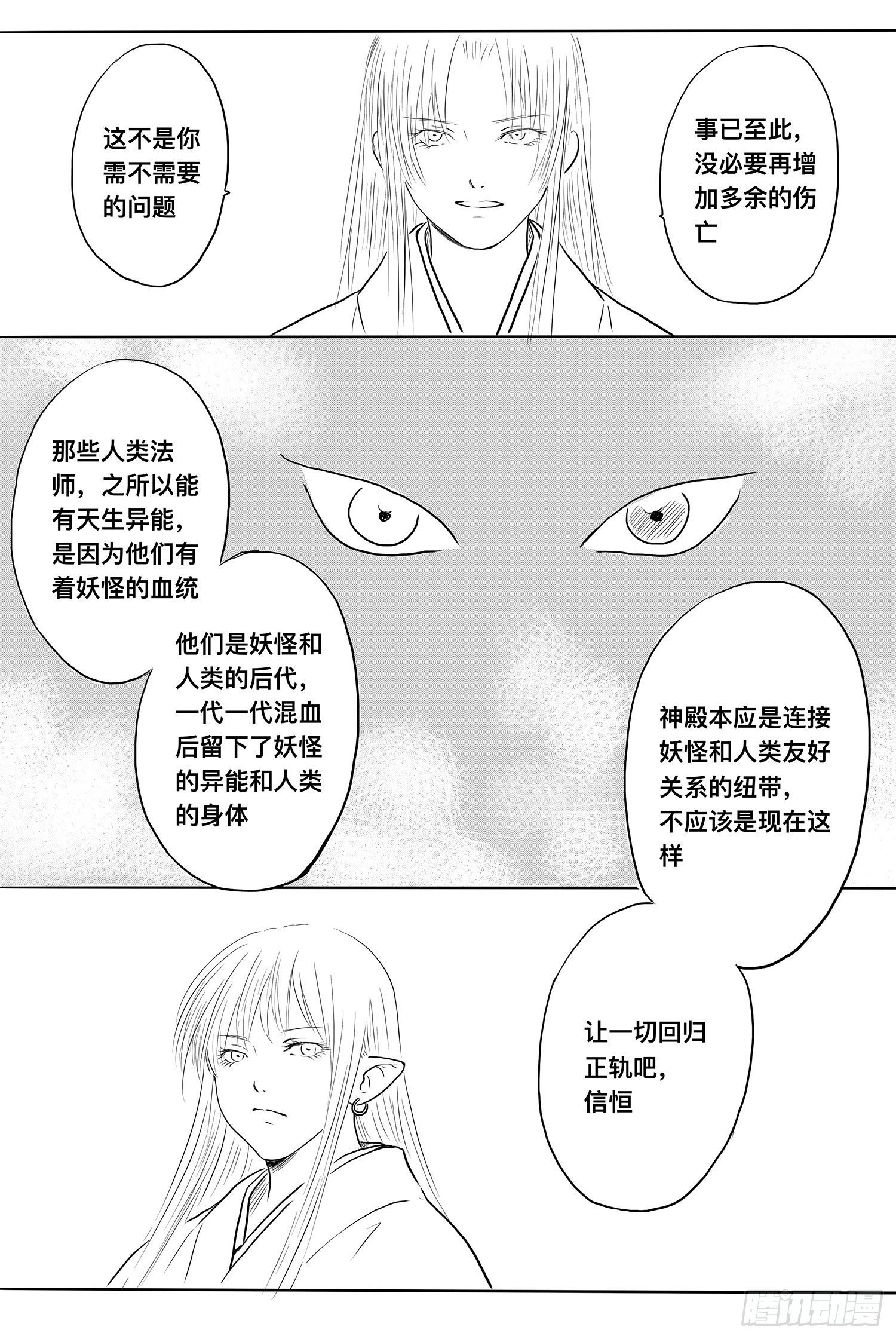 雨英VS杨雪2