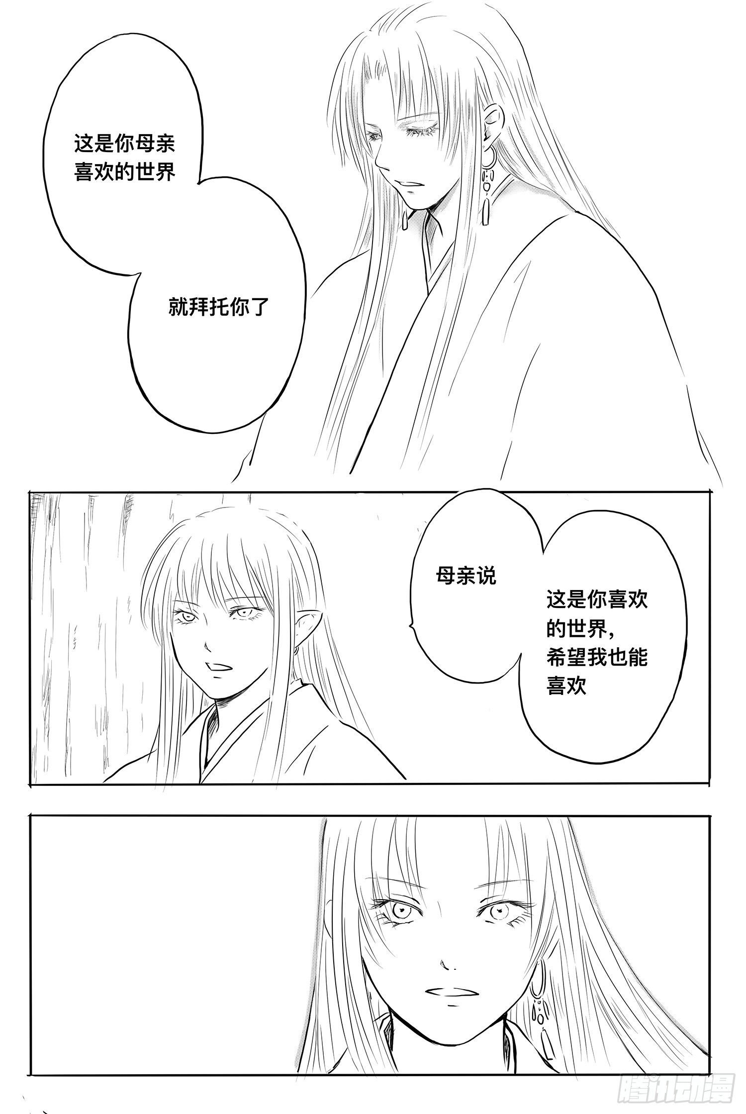 雨英VS杨雪2