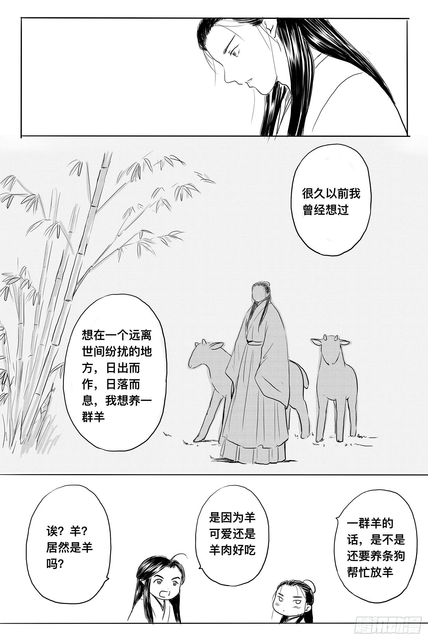 前夕