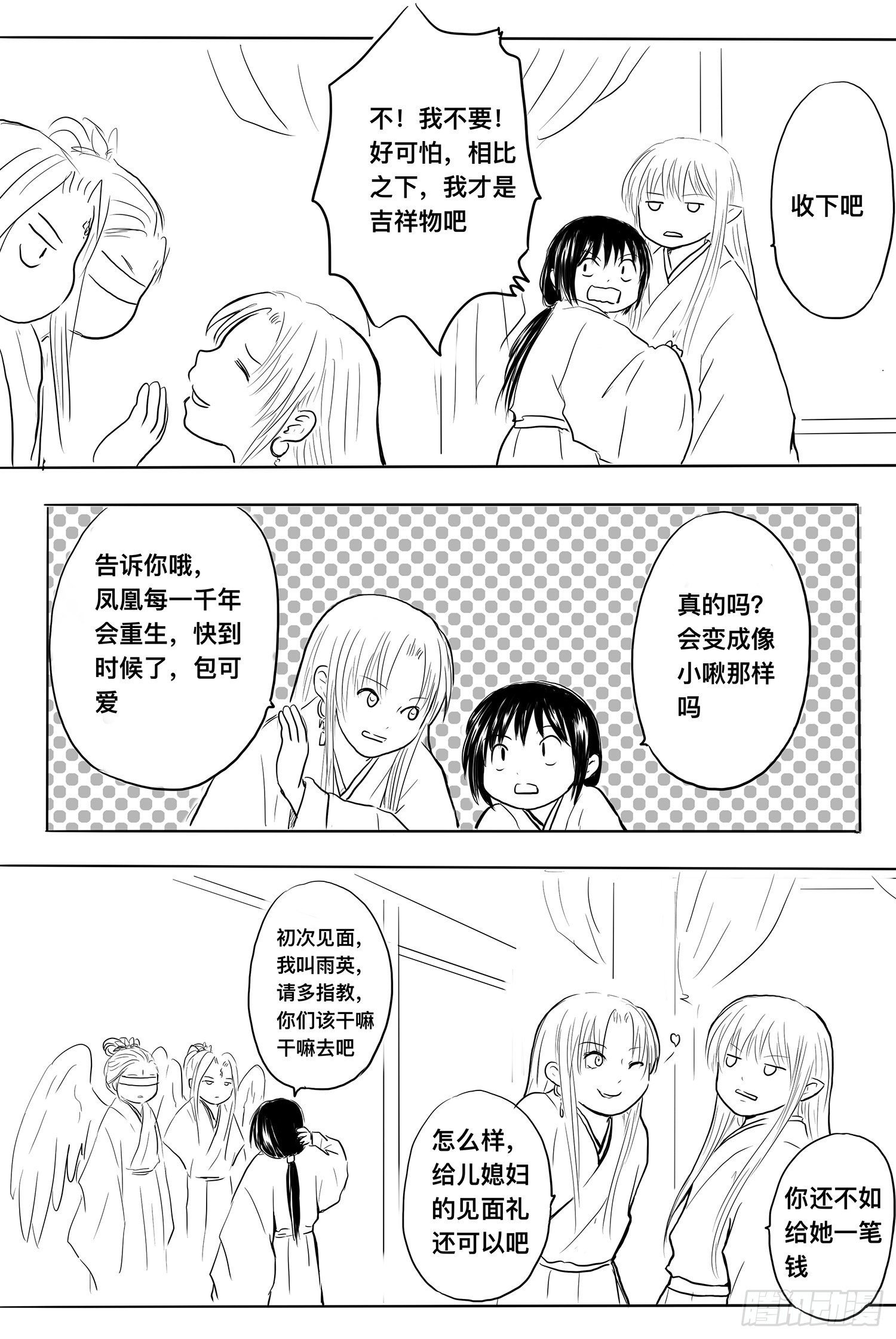 地上最强吉祥物收集者