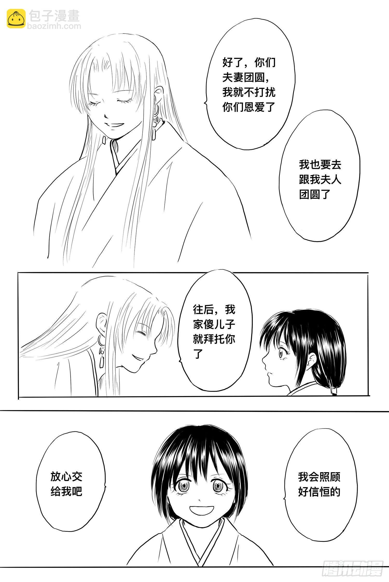 地上最强吉祥物收集者