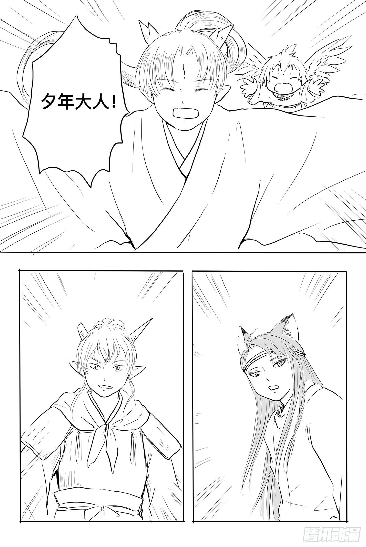 我家夫人天下无双