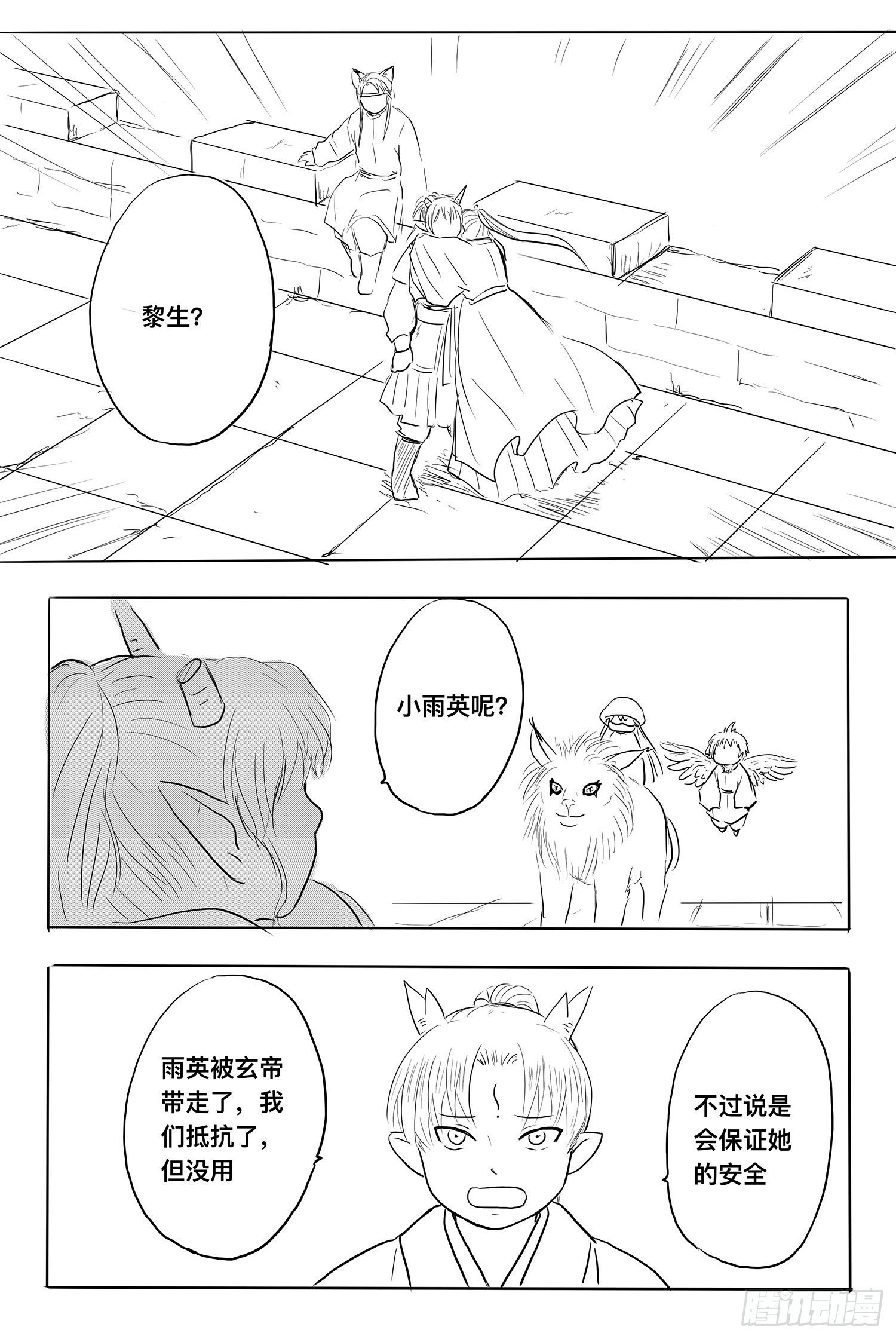 我家夫人天下无双