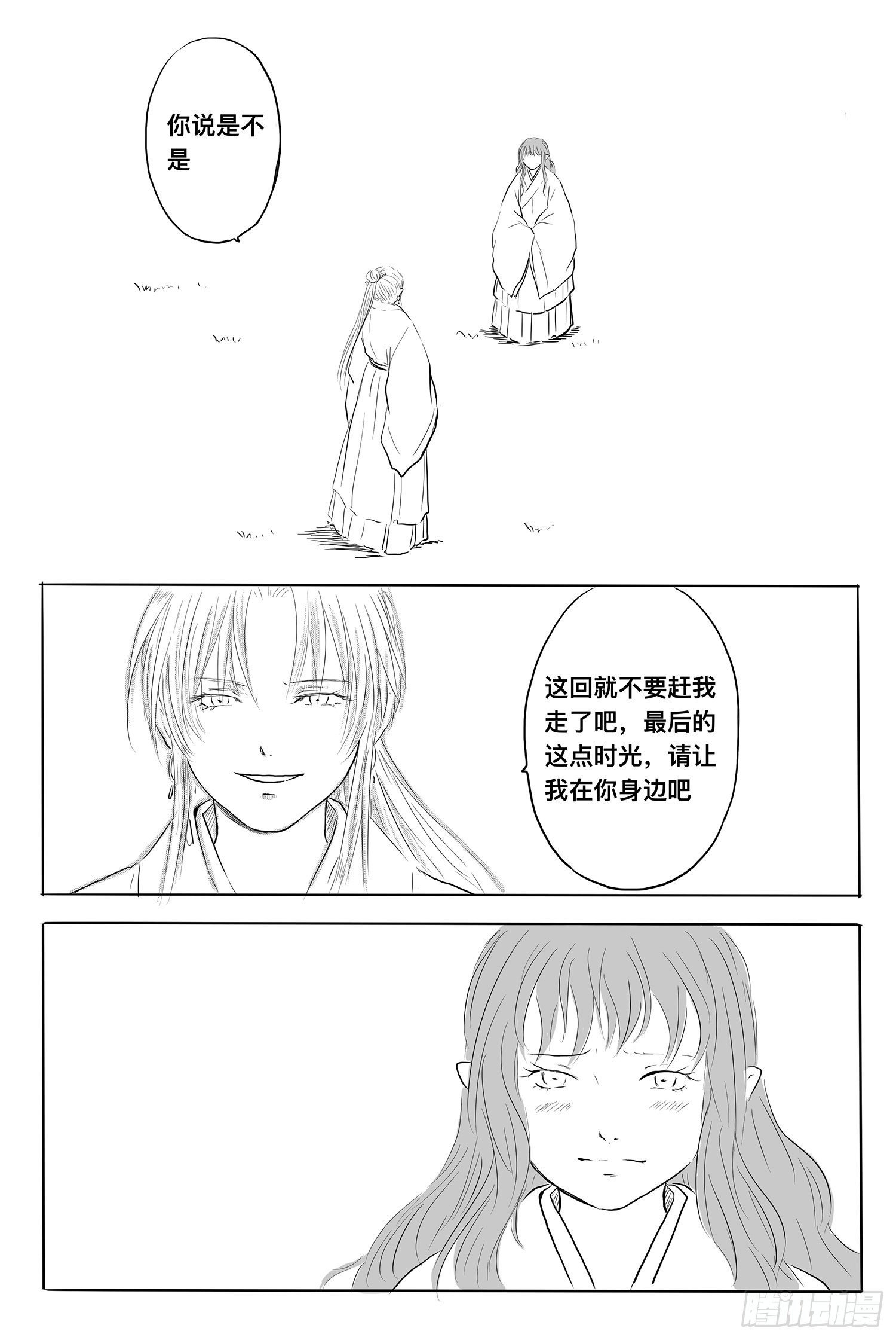 完结篇1
