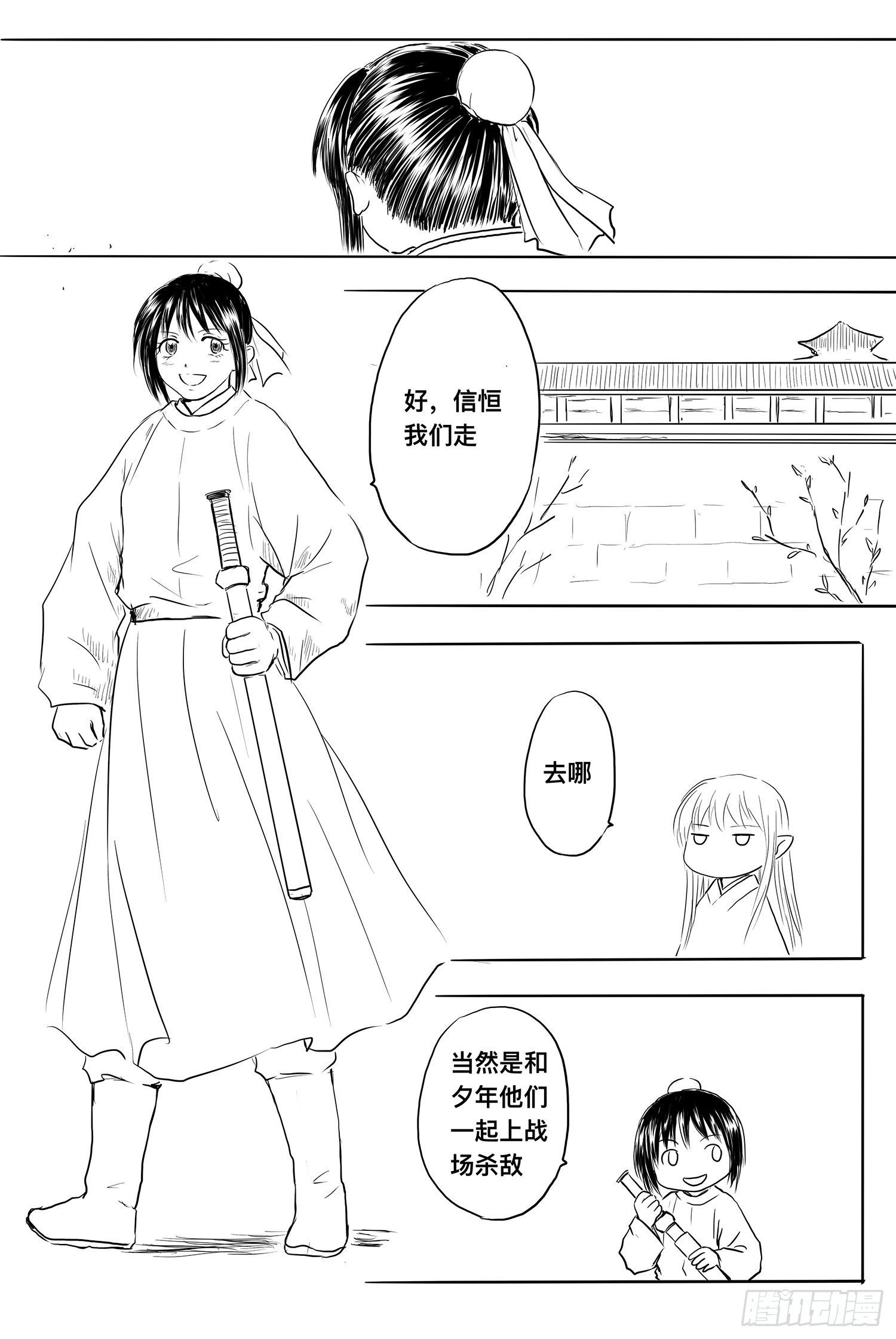 完结篇1