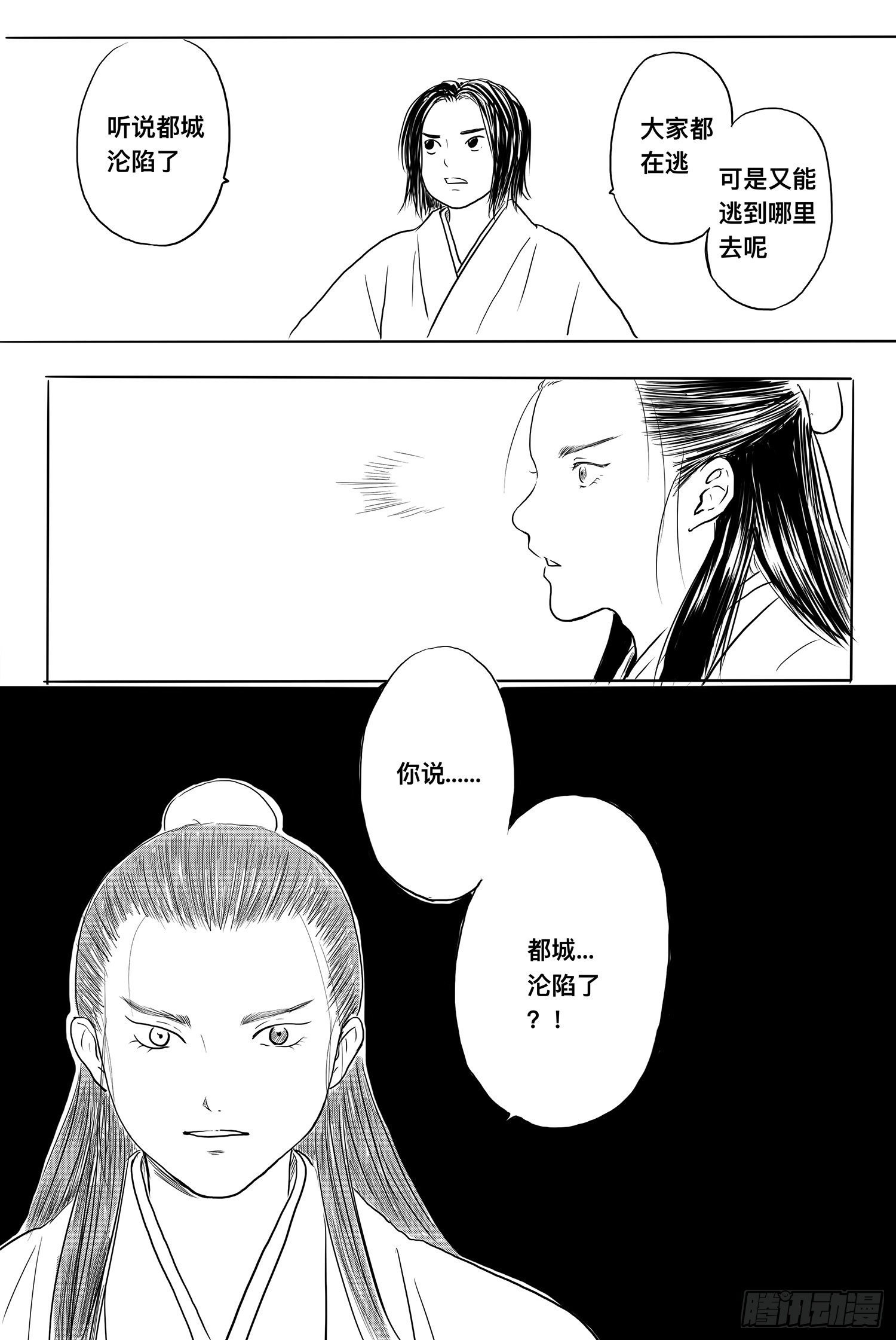 完结篇1