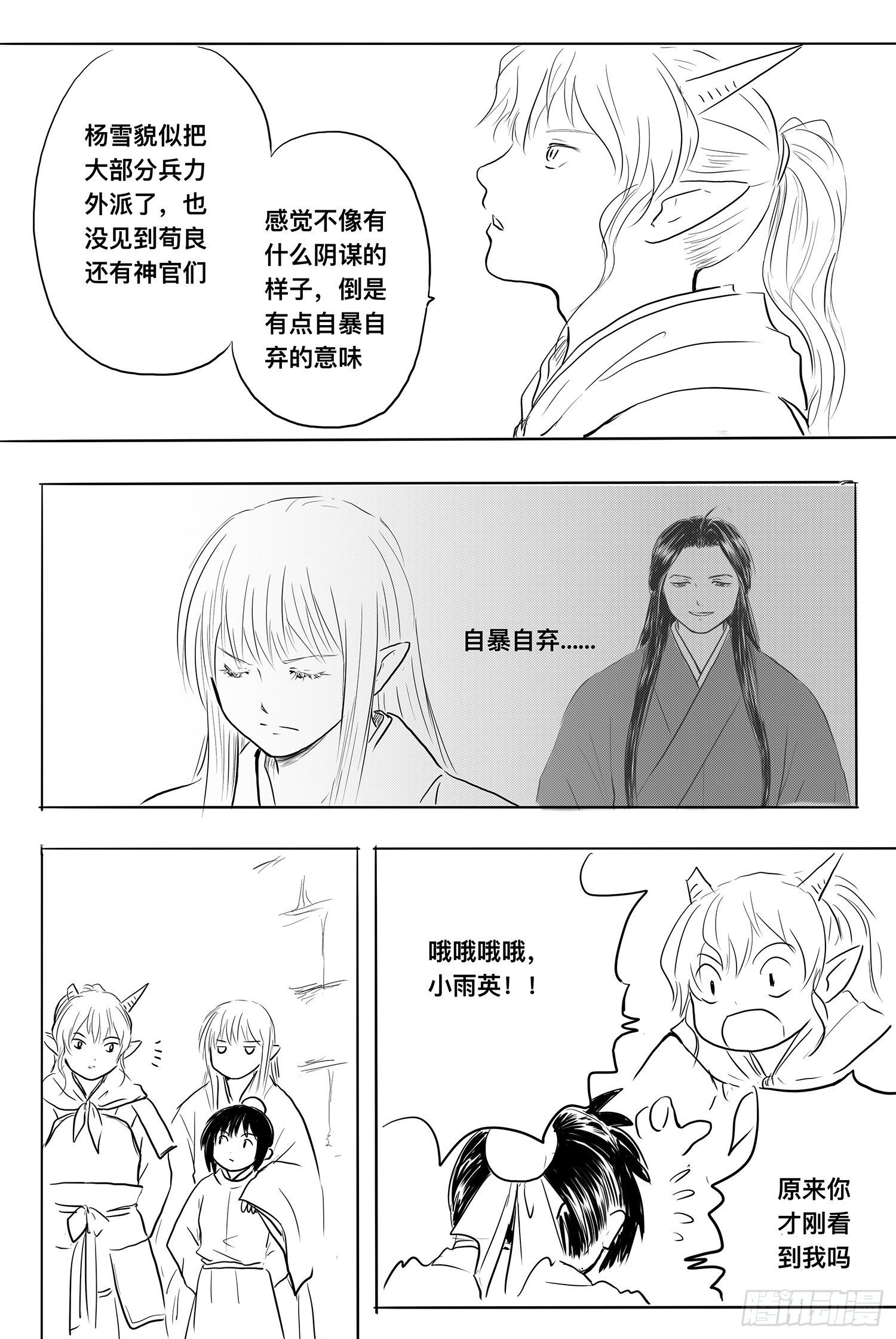 完结篇1