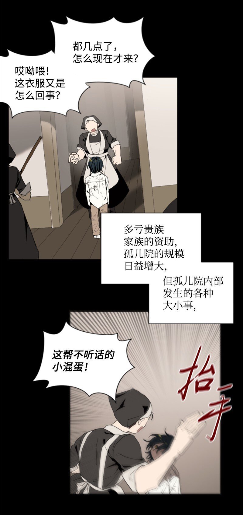 序章抽奖 初遇伯爵