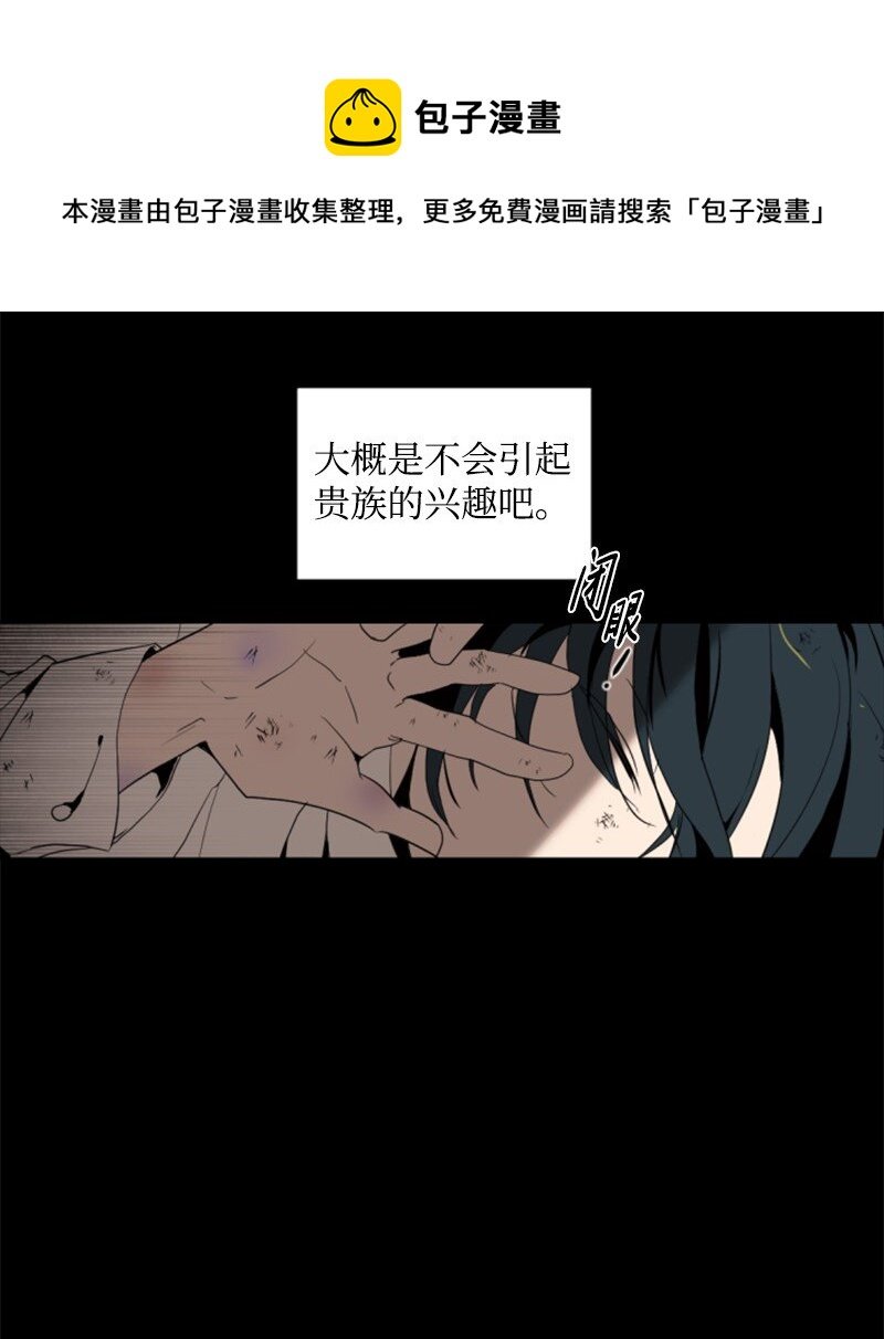 序章抽奖 初遇伯爵