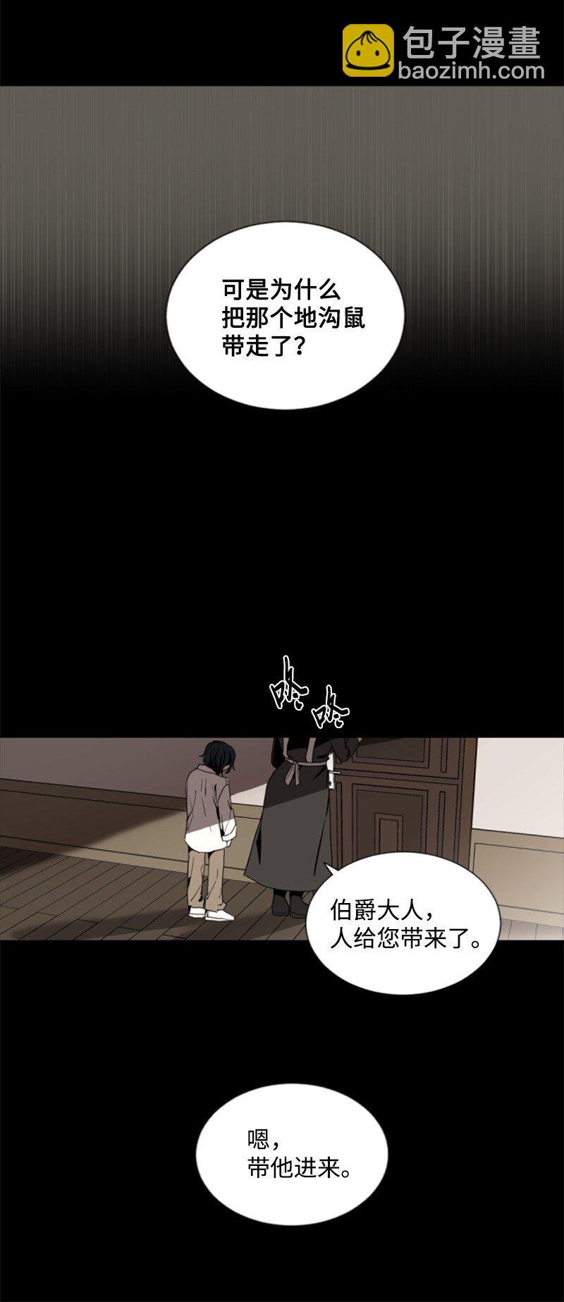 序章抽奖 初遇伯爵