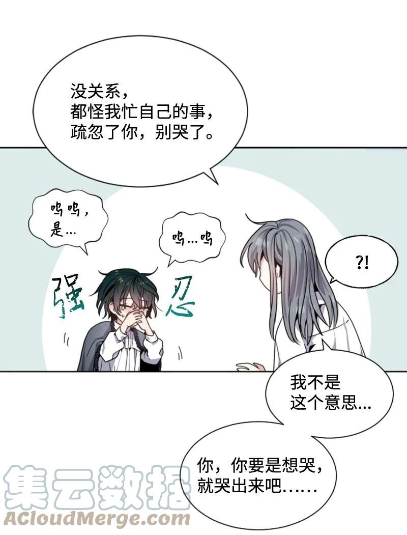 12 促膝谈心