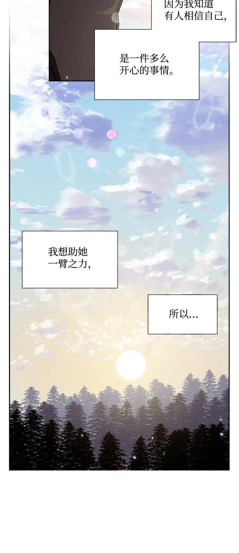 12 促膝谈心