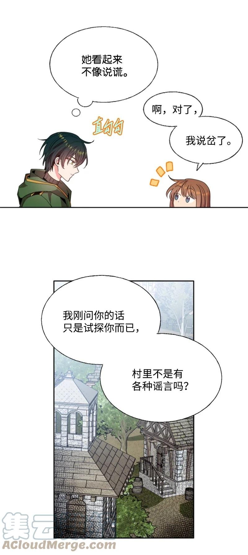 14 真情流露