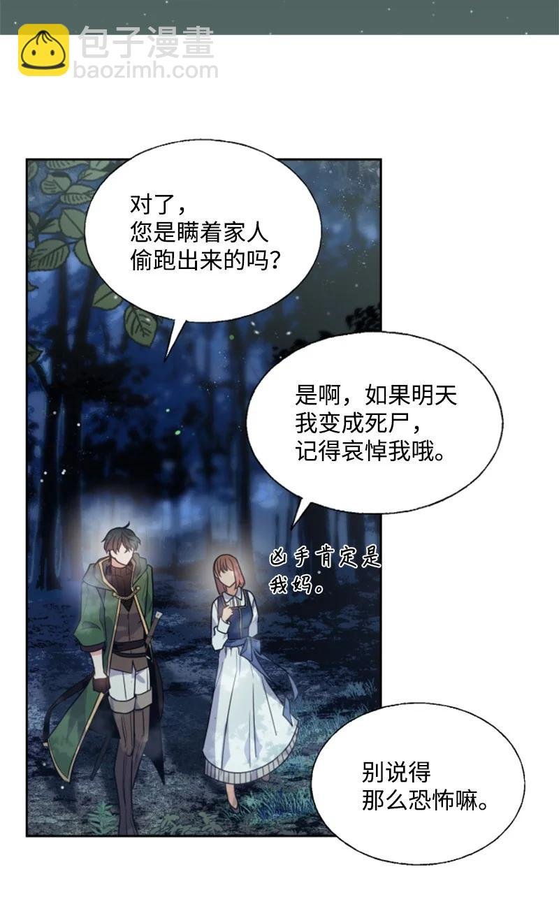 16 身份首曝光