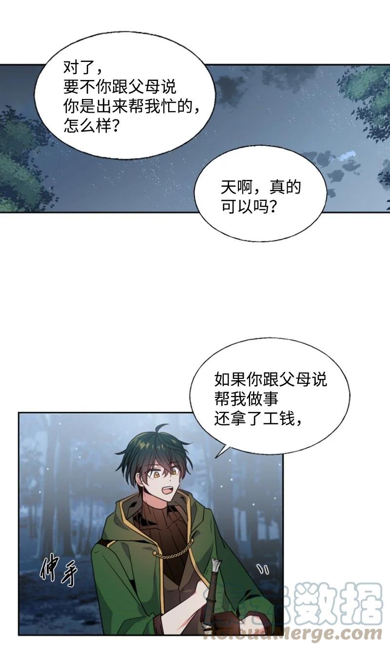 16 身份首曝光