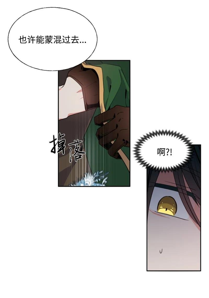 16 身份首曝光
