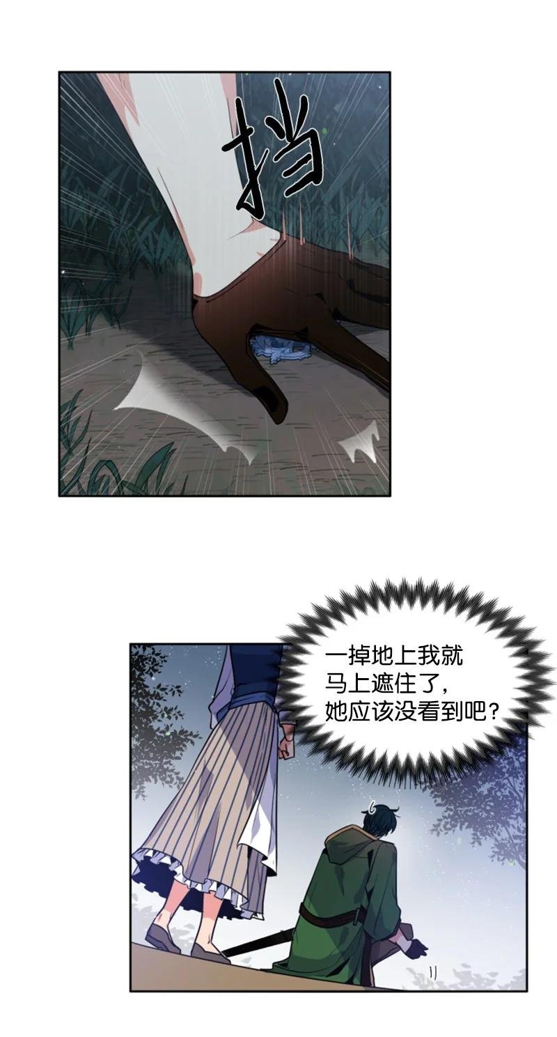 16 身份首曝光