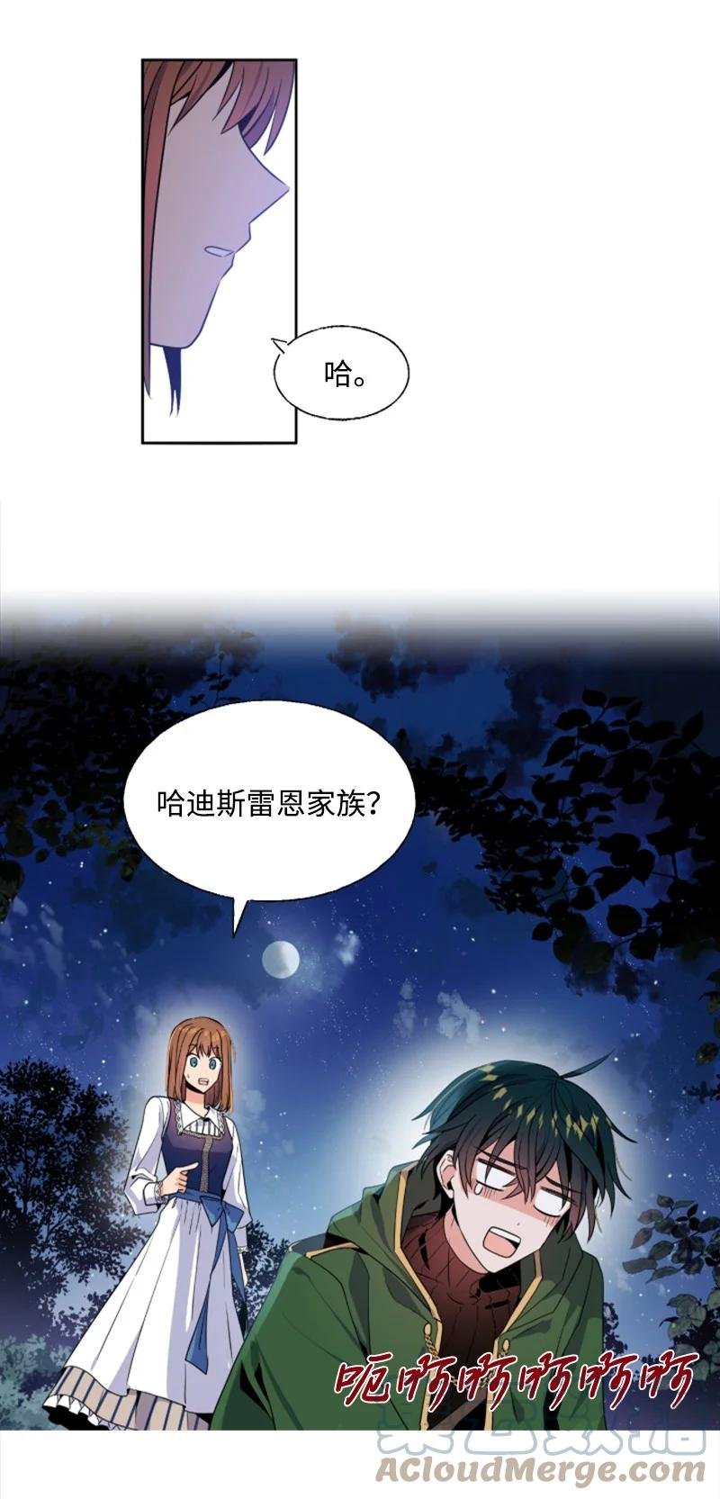 16 身份首曝光