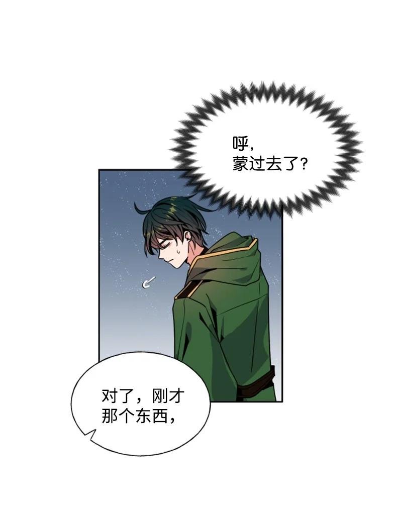 16 身份首曝光