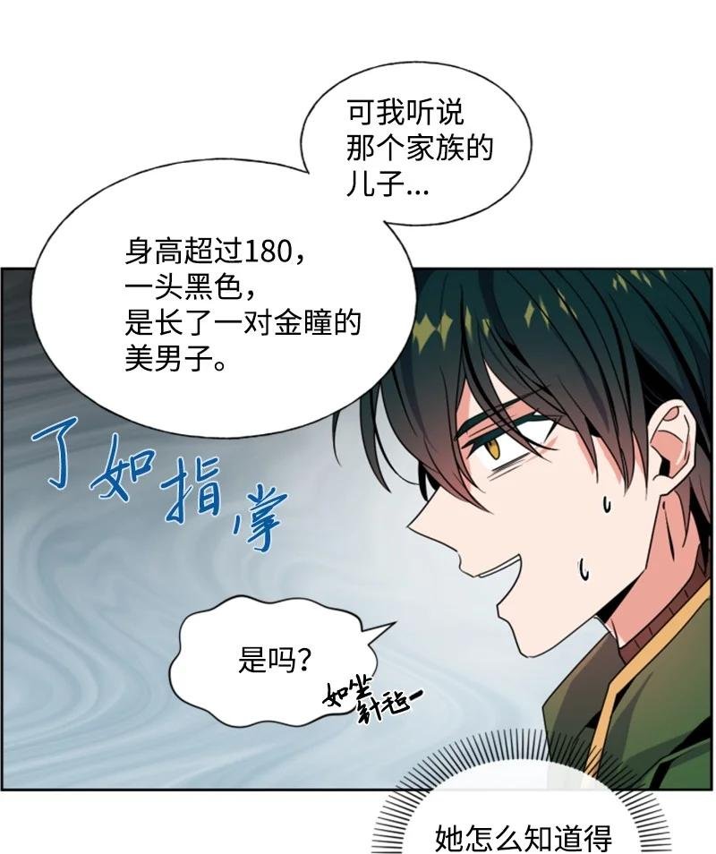 16 身份首曝光