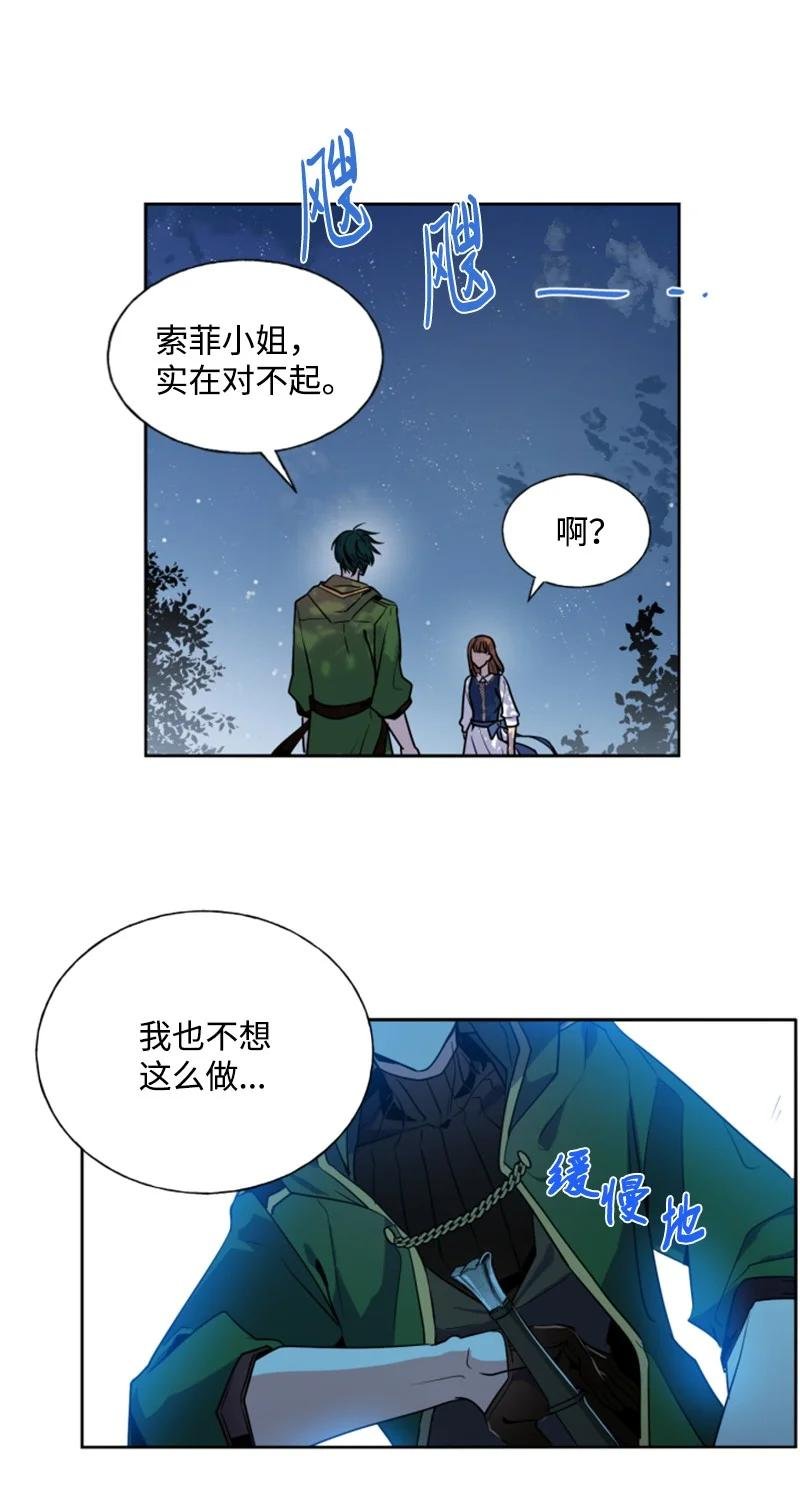 16 身份首曝光