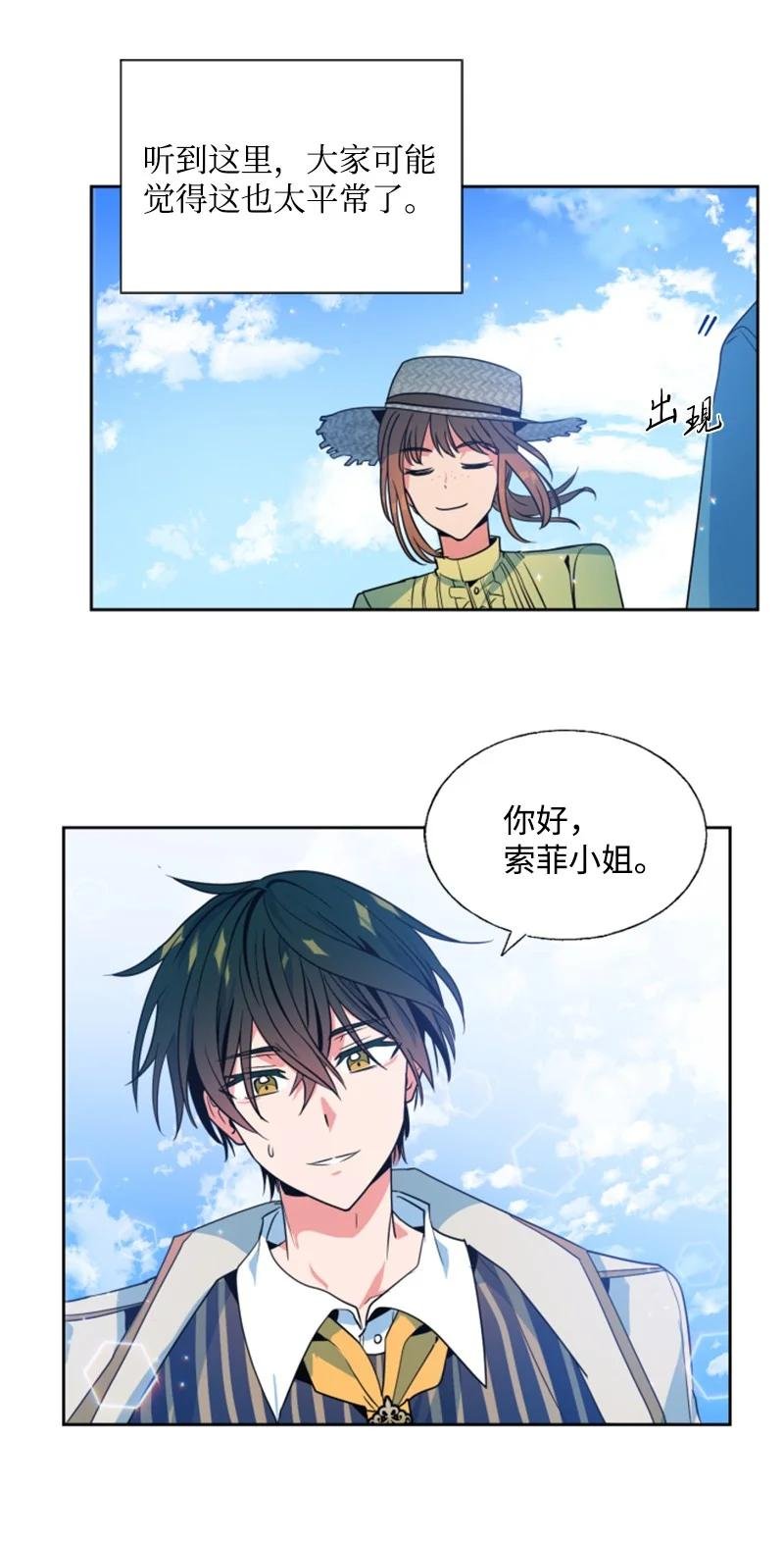 16 身份首曝光