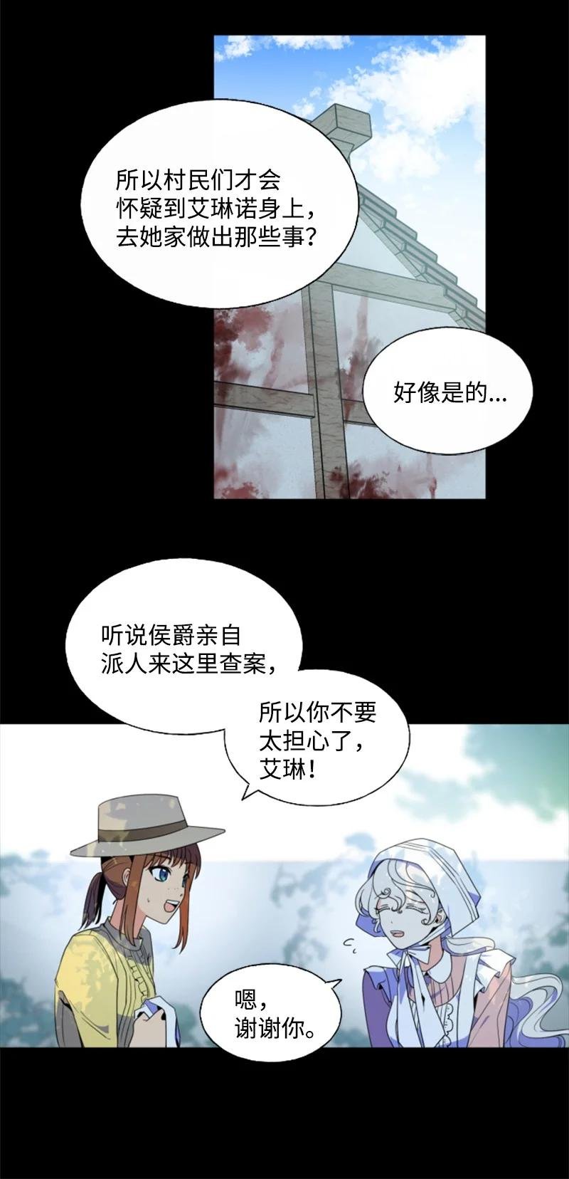17 初见真容