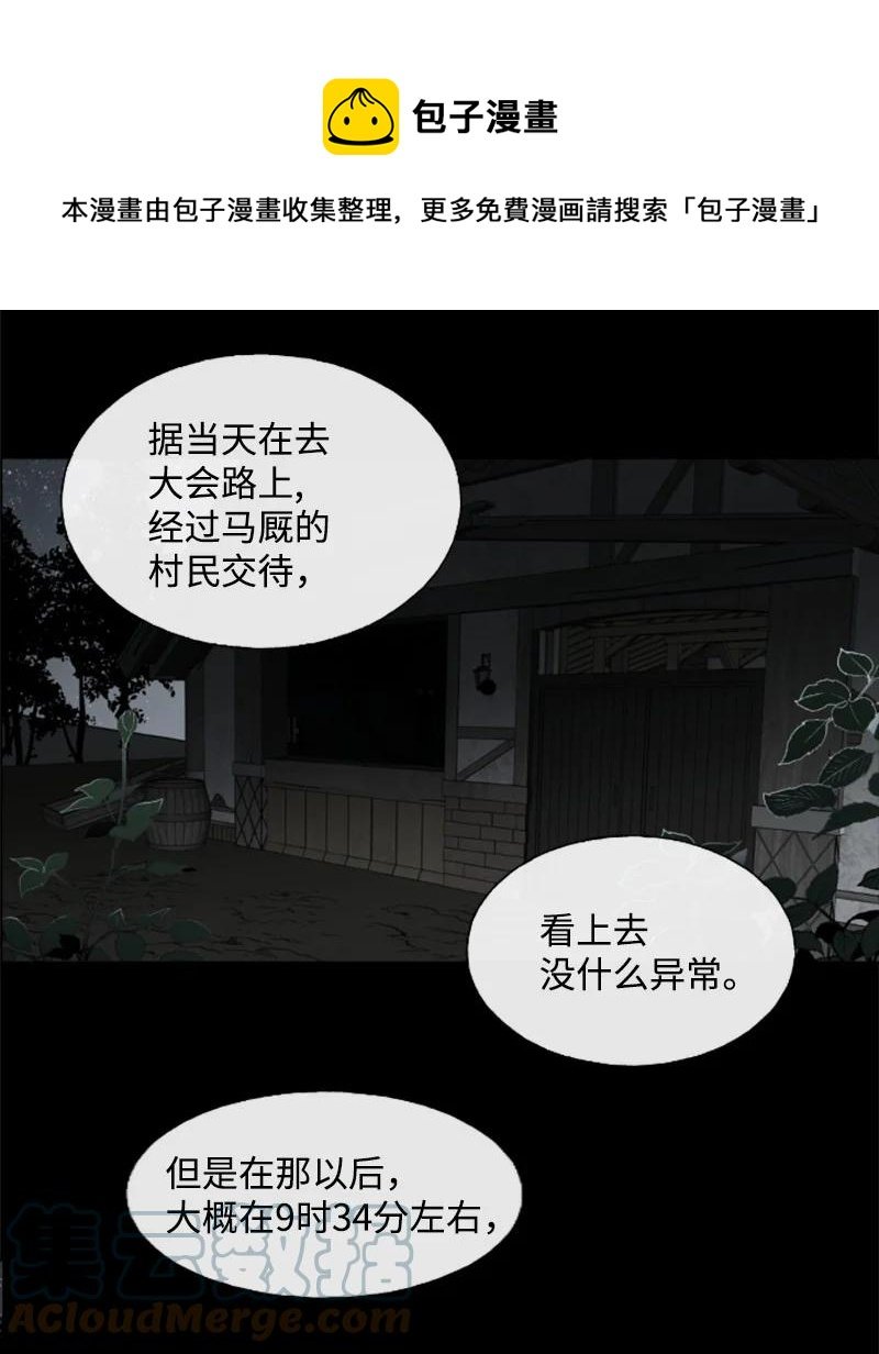 17 初见真容