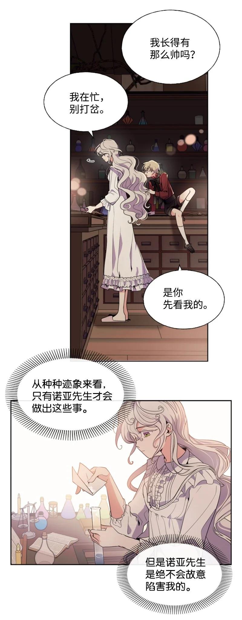17 初见真容
