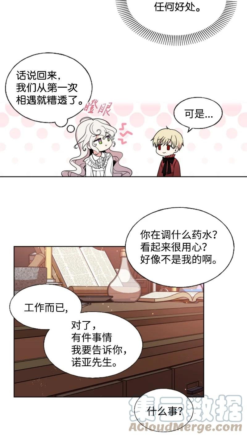 17 初见真容