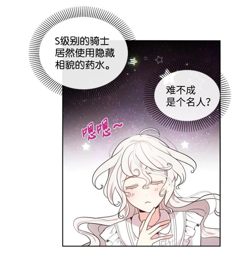 17 初见真容