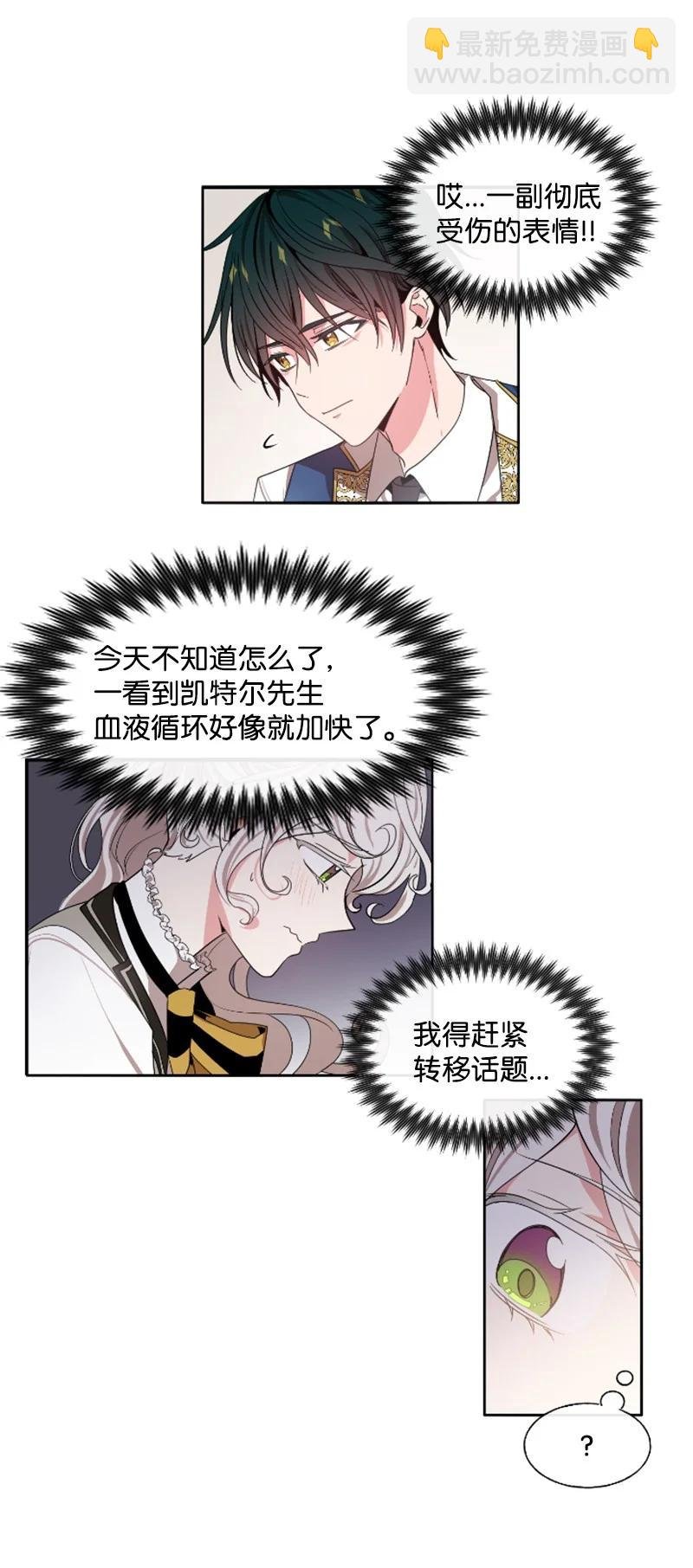 18 怦然心动