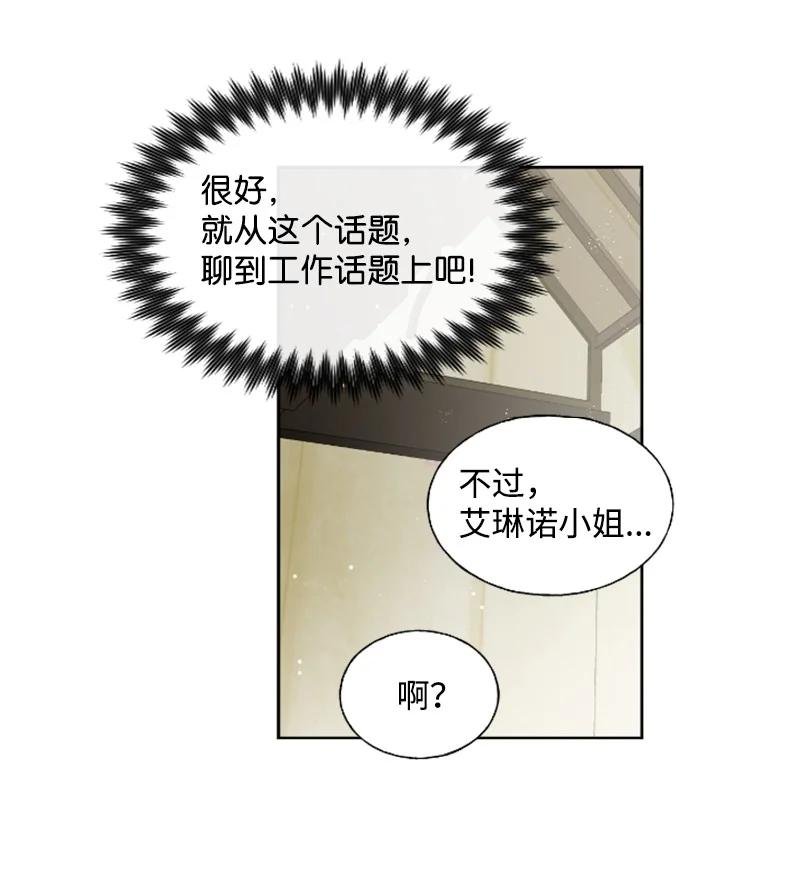 18 怦然心动