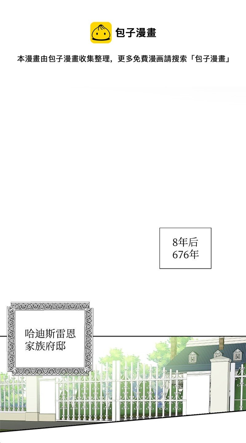 1 偶遇白发女