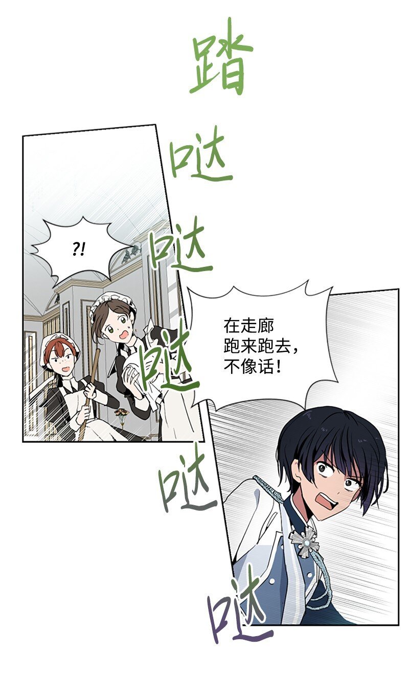 1 偶遇白发女