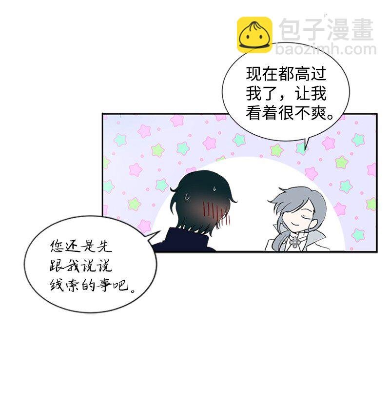 1 偶遇白发女