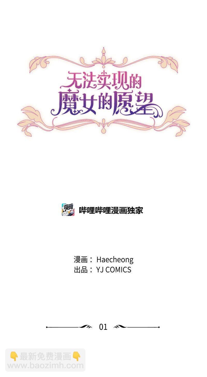 1 偶遇白发女