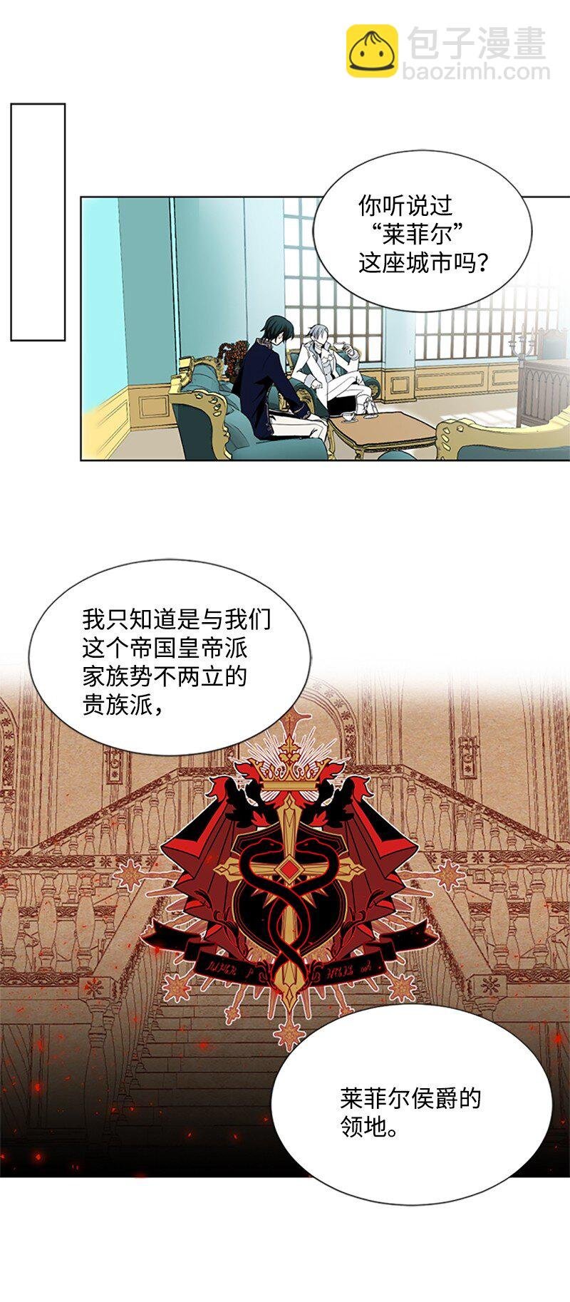 1 偶遇白发女
