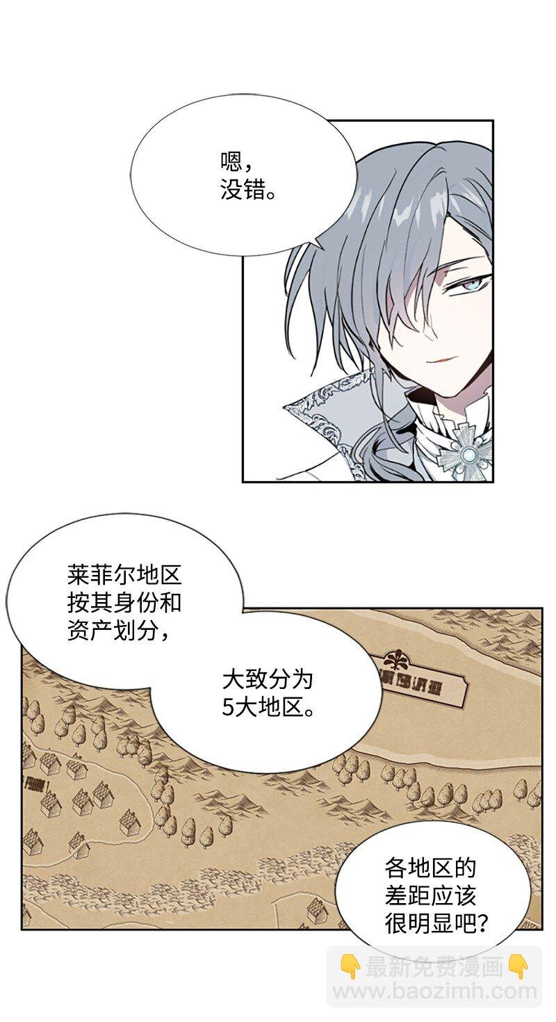 1 偶遇白发女