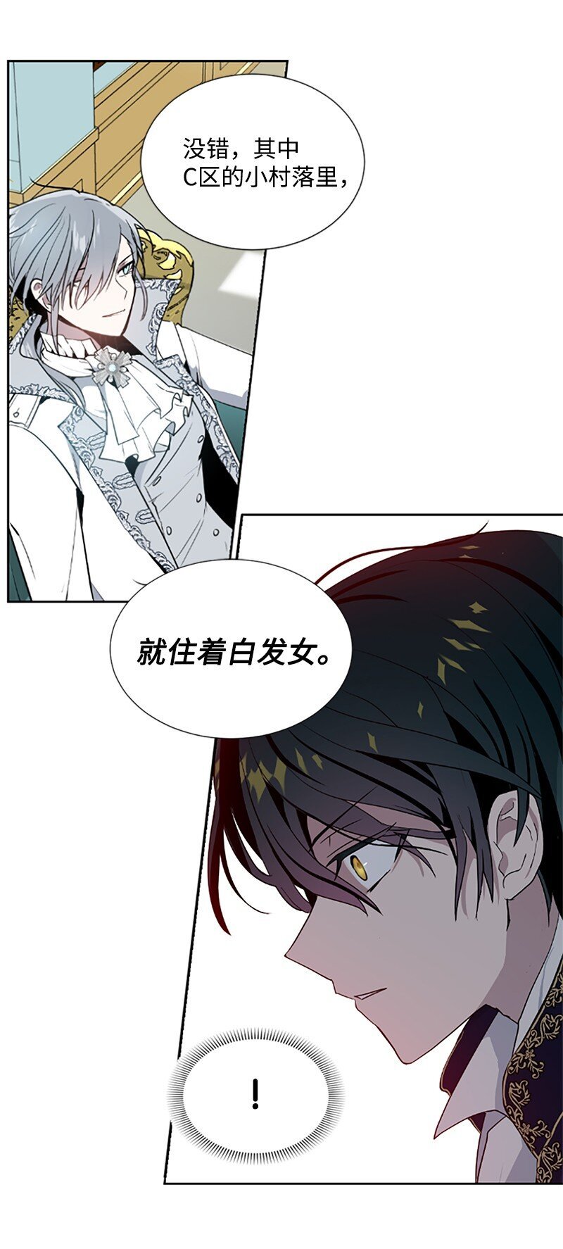 1 偶遇白发女