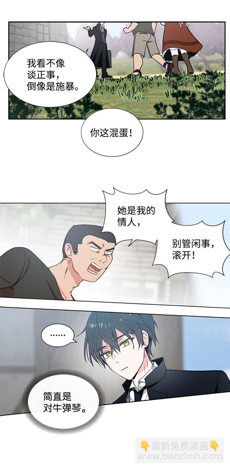 1 偶遇白发女