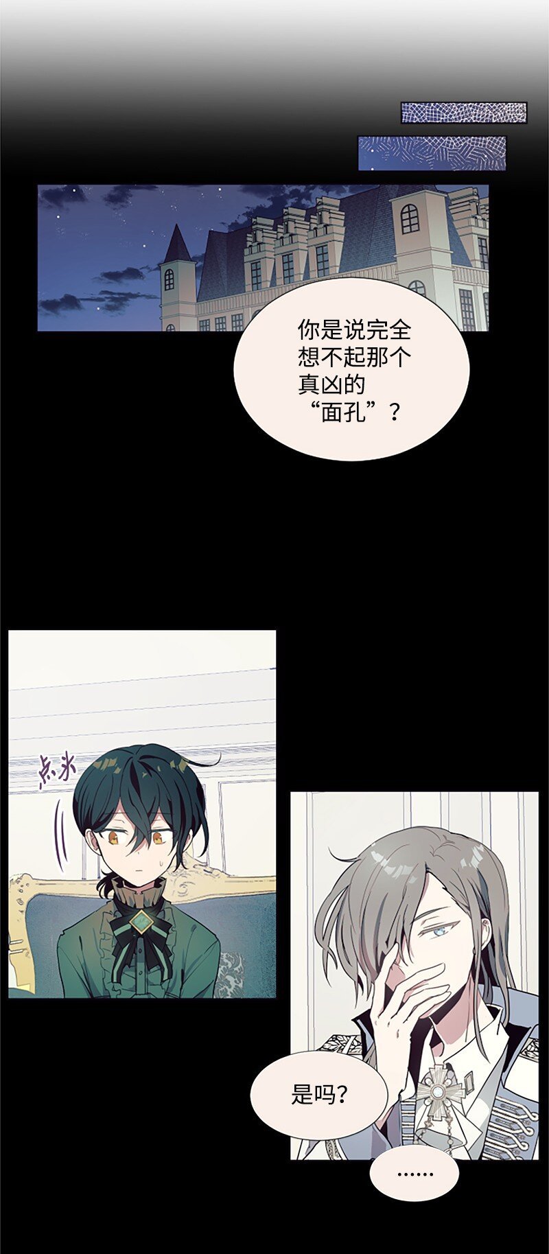 1 偶遇白发女