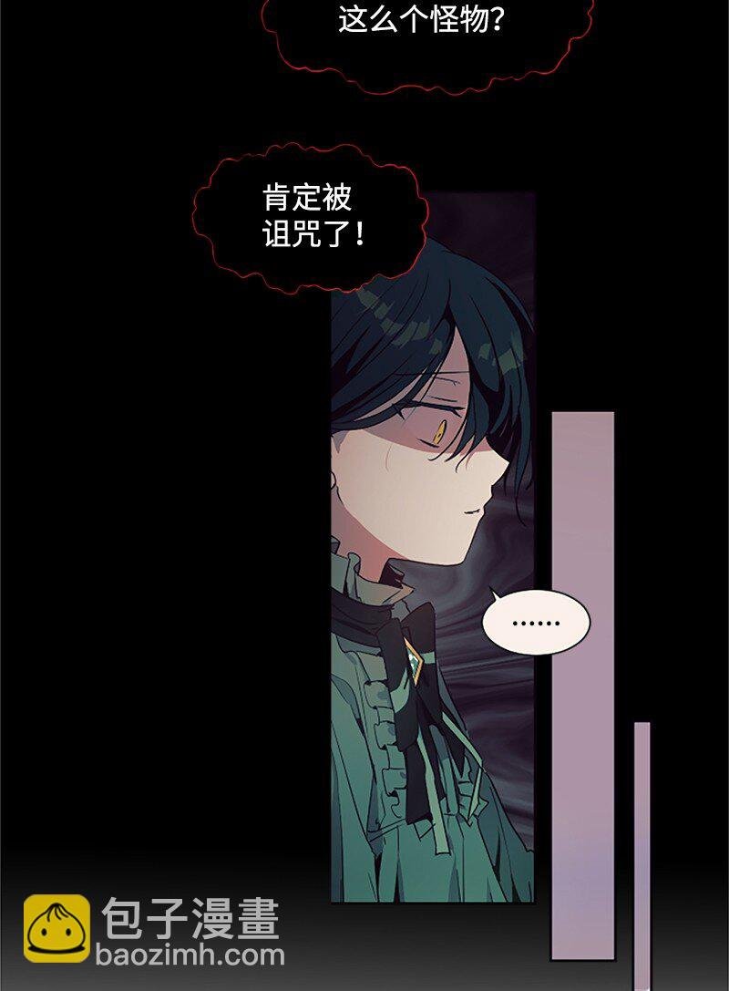 1 偶遇白发女