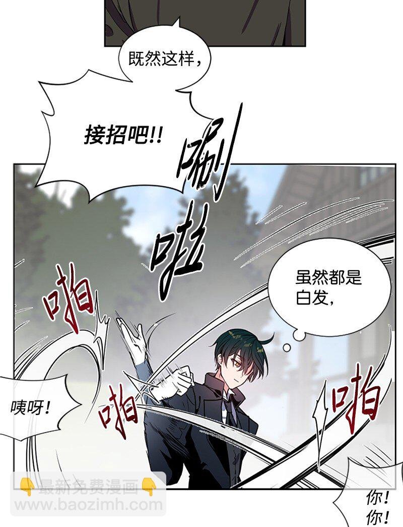 1 偶遇白发女