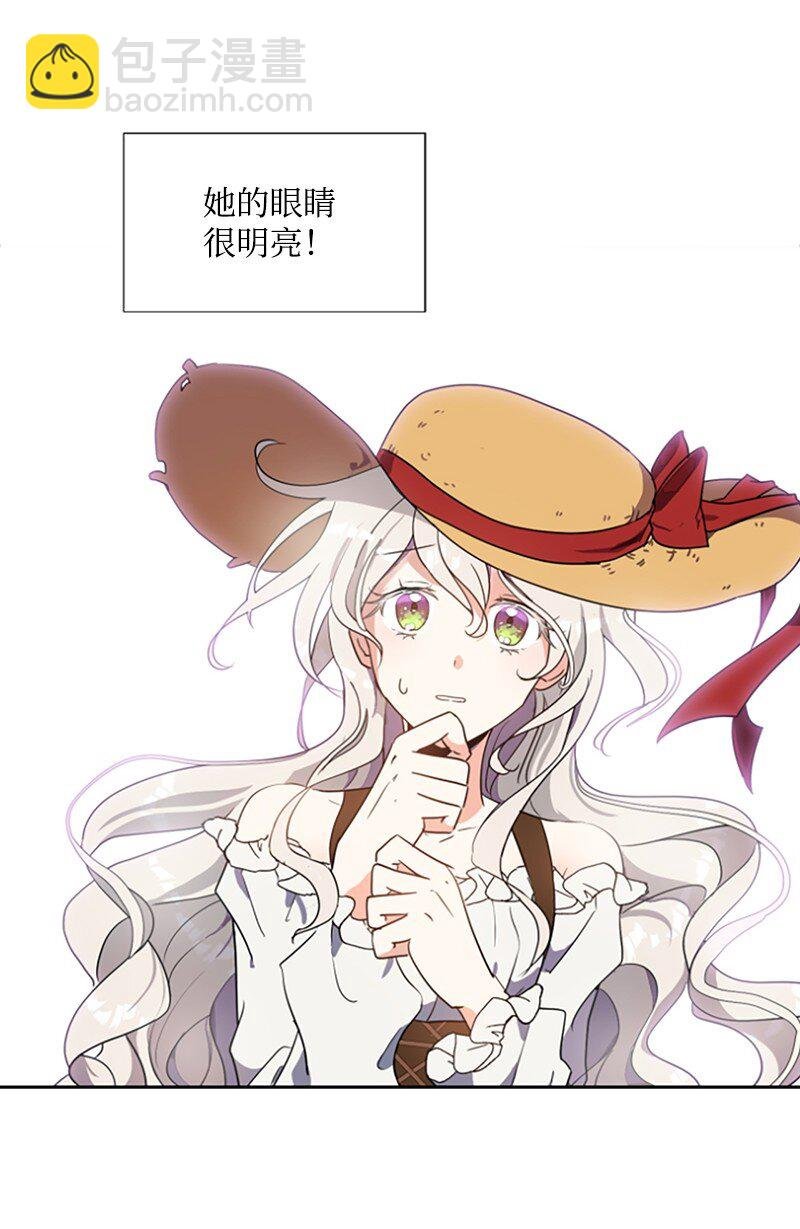 1 偶遇白发女